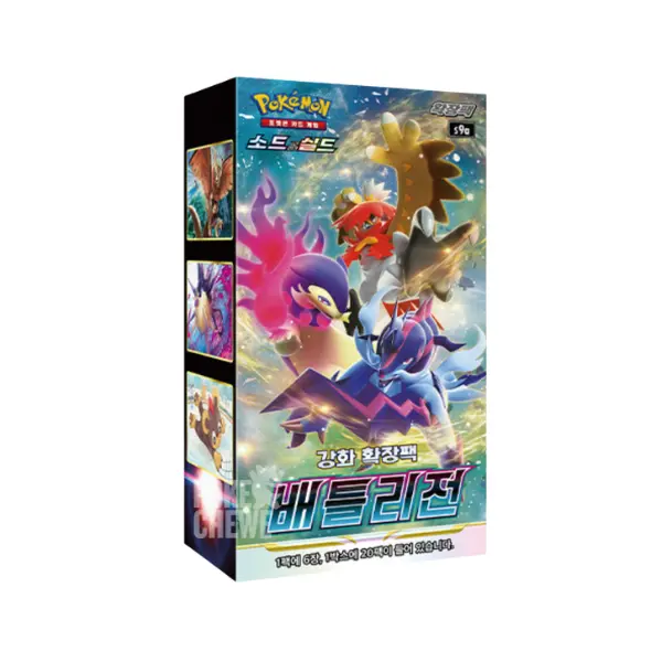 Battle Region S9A