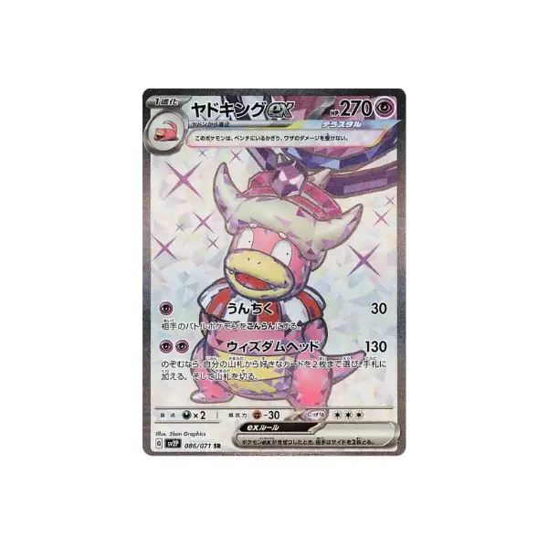 Display Pokemon Snow Hazard 30 Buste (Coreano) - Booster Pack Da 5 Carte Ciascuno, Edizione Coreana Con Artwork Alternativi