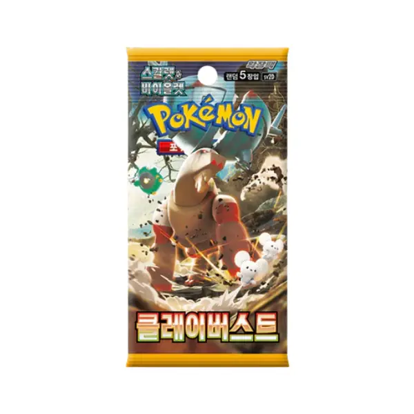 Sobre Clay Burst SV20