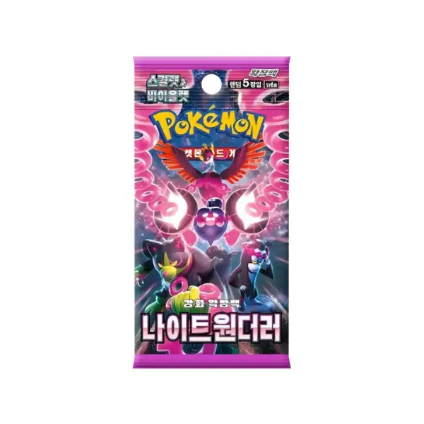 Sobre Night Wanderer SV6A