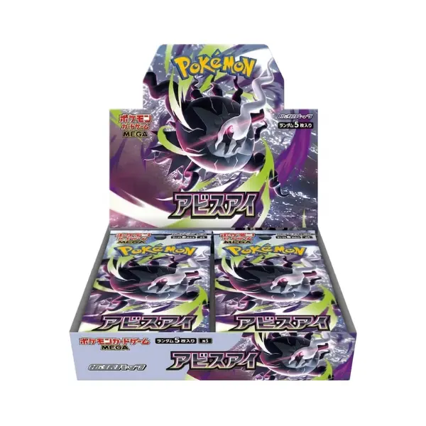 Booster Box Abyss Eye